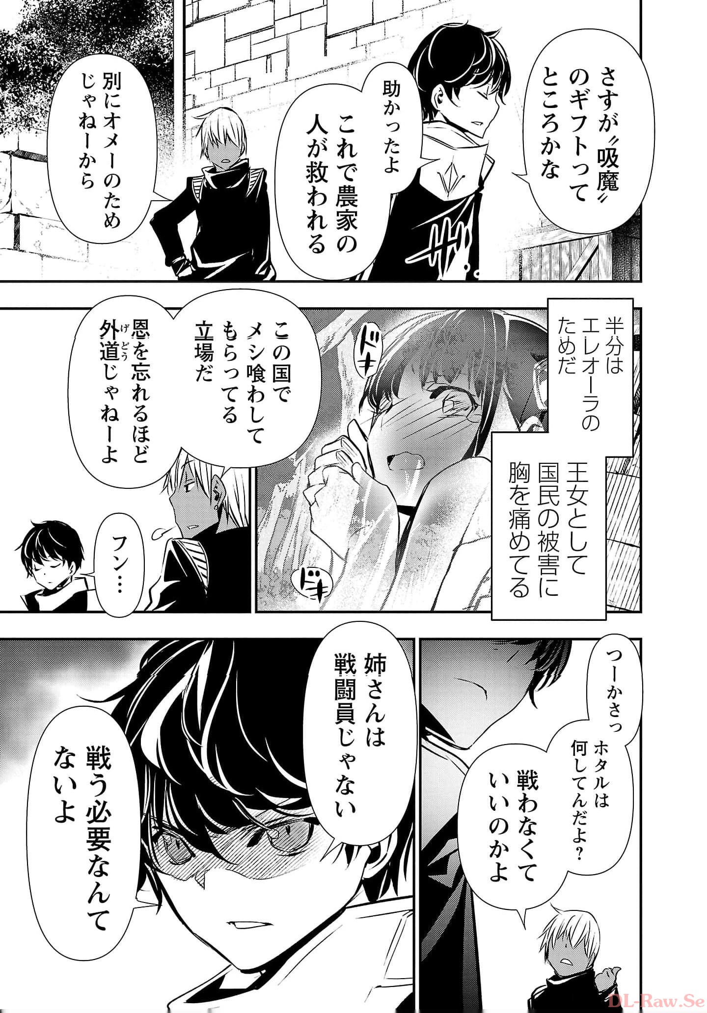 异世界NTR~用最强技能让基友的女人恶堕 ~ Chap 37 - Next Chap 38