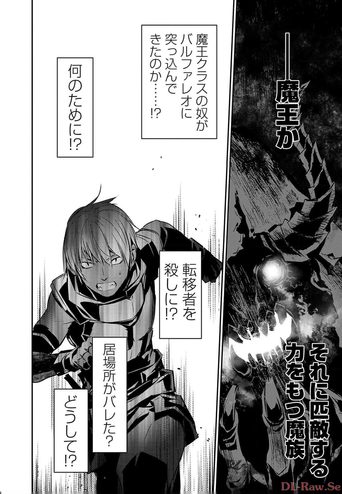 异世界NTR~用最强技能让基友的女人恶堕 ~ Chap 39 - Next Chap 40