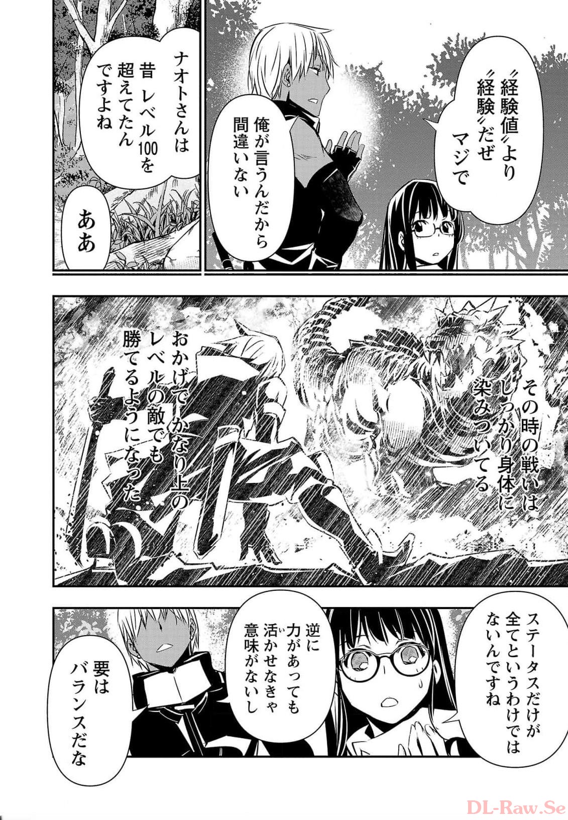 异世界NTR~用最强技能让基友的女人恶堕 ~ Chap 39 - Next Chap 40