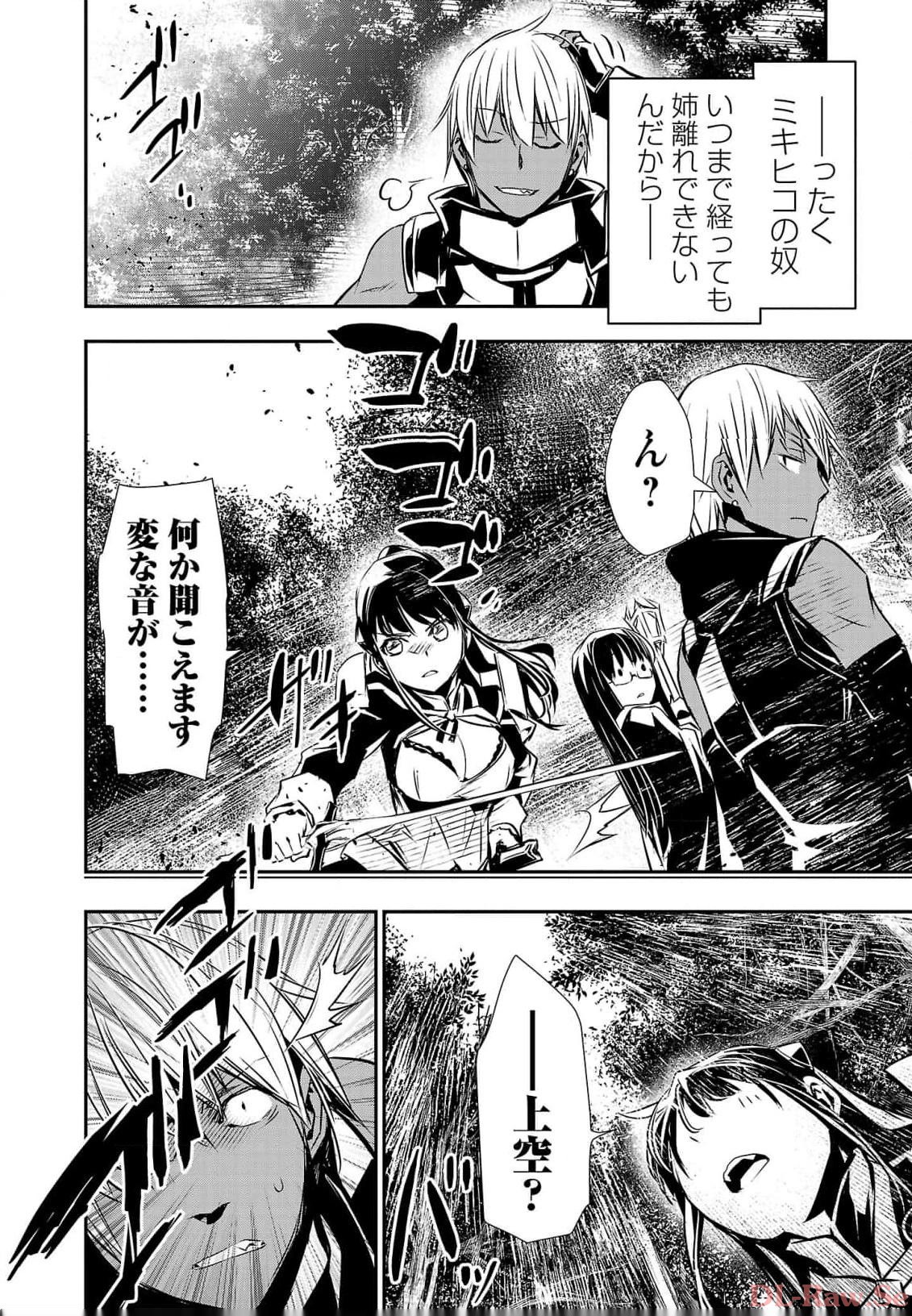 异世界NTR~用最强技能让基友的女人恶堕 ~ Chap 39 - Next Chap 40