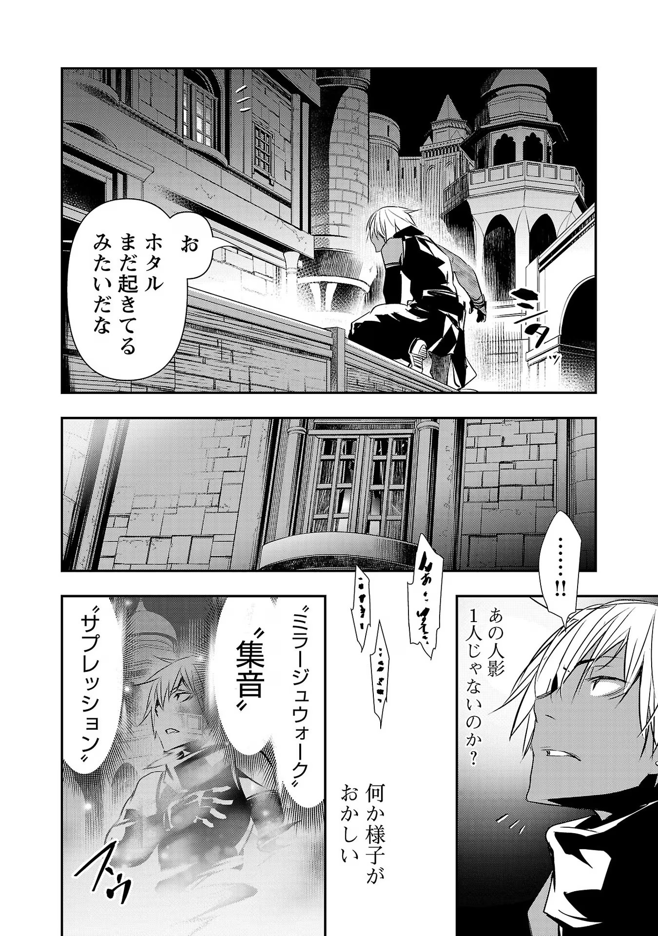 异世界NTR~用最强技能让基友的女人恶堕 ~ Chap 42 - Next Chap 43