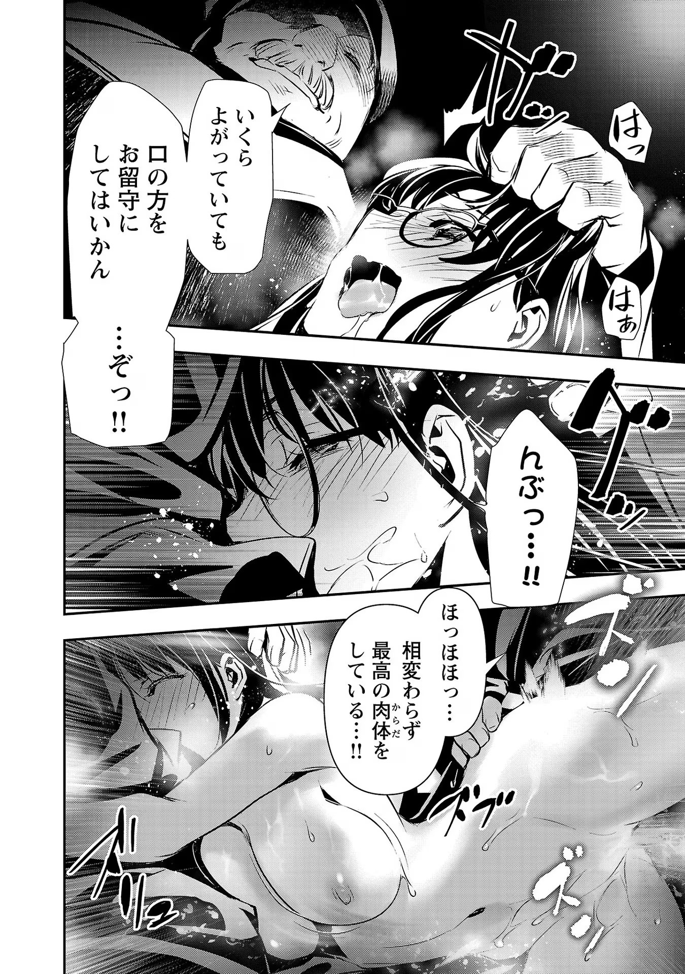 异世界NTR~用最强技能让基友的女人恶堕 ~ Chap 42 - Next Chap 43