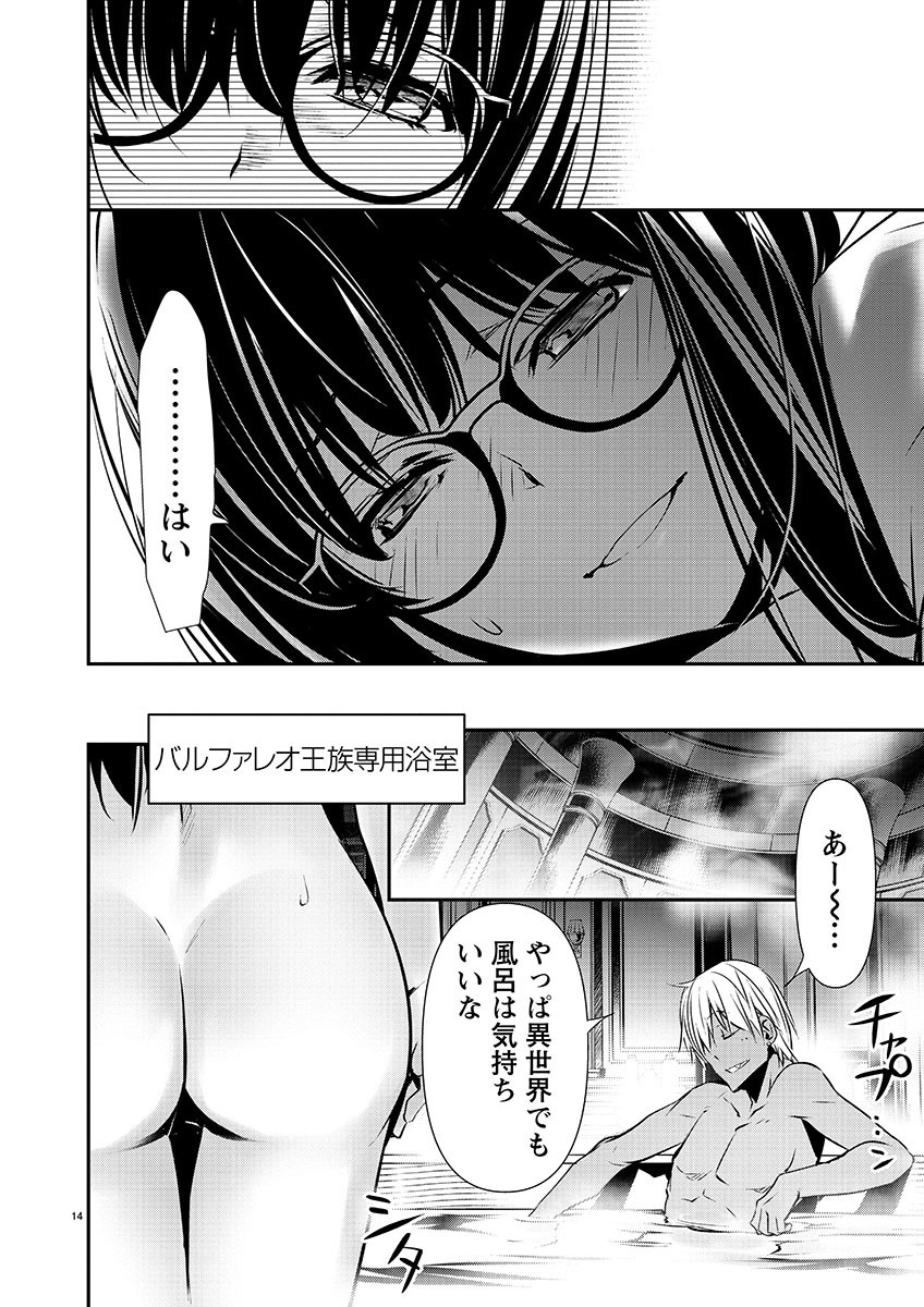 异世界NTR~用最强技能让基友的女人恶堕 ~ Chap 43 - Next Chap 44