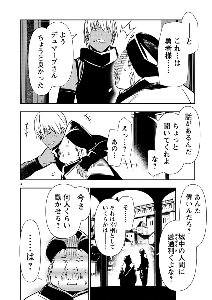 异世界NTR~用最强技能让基友的女人恶堕 ~ Chap 43 - Next Chap 44