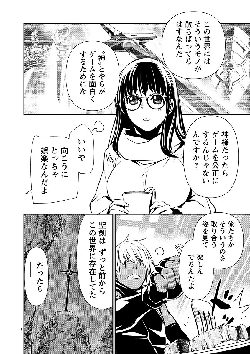 异世界NTR~用最强技能让基友的女人恶堕 ~ Chap 43 - Next Chap 44