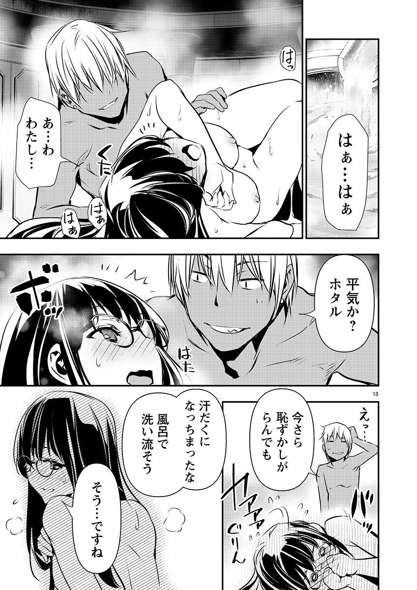 异世界NTR~用最强技能让基友的女人恶堕 ~ Chap 44 - Next Chap 45