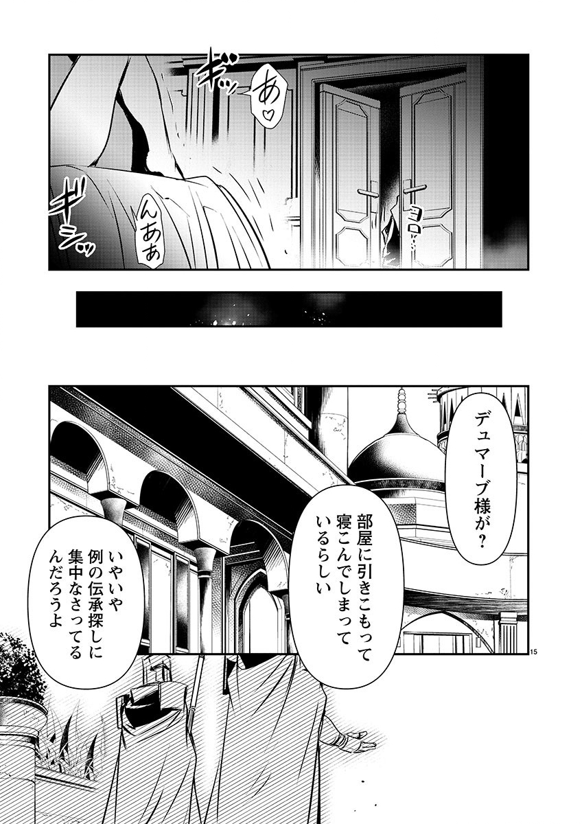 异世界NTR~用最强技能让基友的女人恶堕 ~ Chap 45 - Next Chap 46