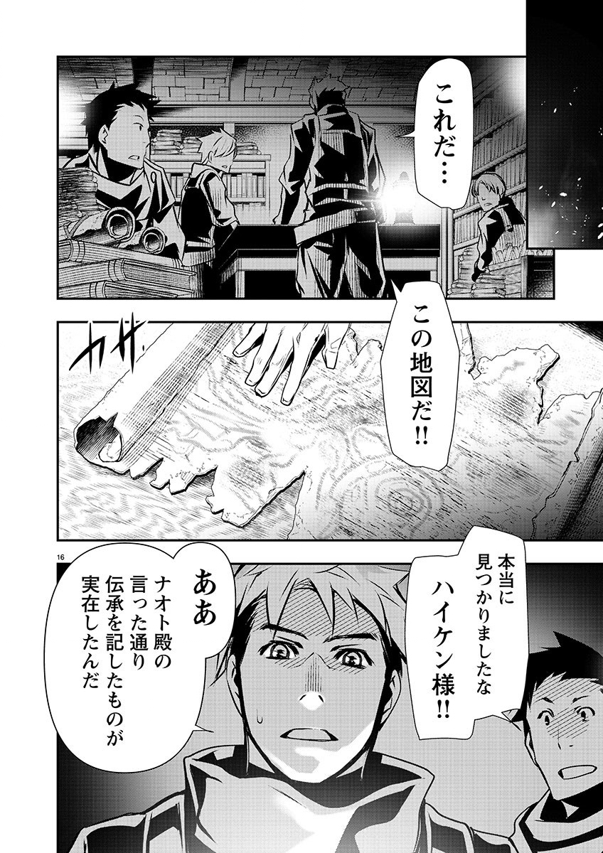 异世界NTR~用最强技能让基友的女人恶堕 ~ Chap 45 - Next Chap 46