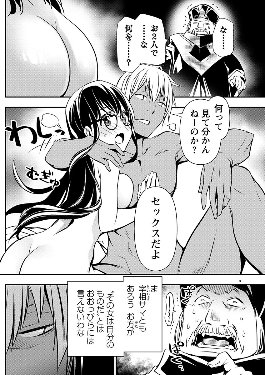 异世界NTR~用最强技能让基友的女人恶堕 ~ Chap 45 - Next Chap 46