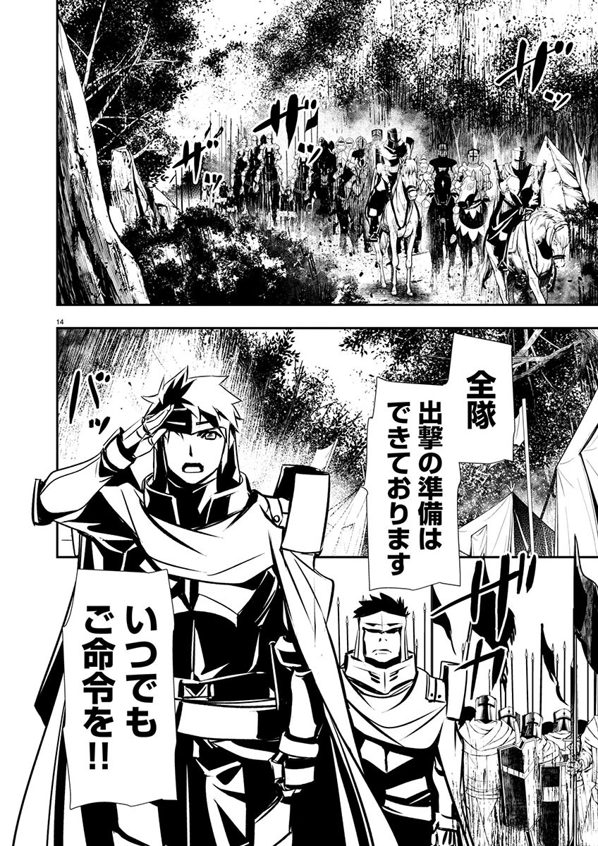 异世界NTR~用最强技能让基友的女人恶堕 ~ Chap 46 - Next Chap 47
