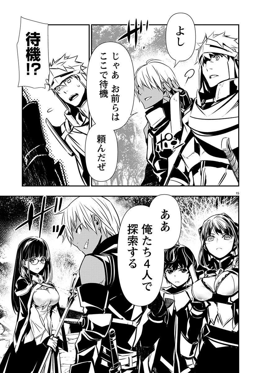 异世界NTR~用最强技能让基友的女人恶堕 ~ Chap 46 - Next Chap 47