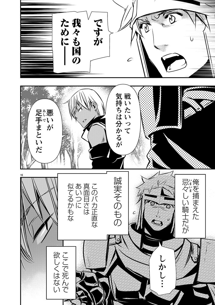 异世界NTR~用最强技能让基友的女人恶堕 ~ Chap 46 - Next Chap 47