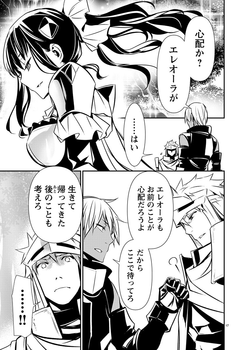 异世界NTR~用最强技能让基友的女人恶堕 ~ Chap 46 - Next Chap 47