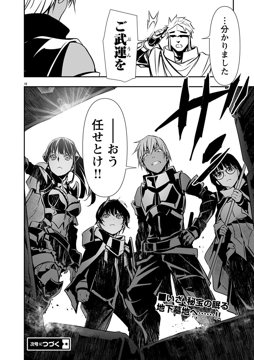 异世界NTR~用最强技能让基友的女人恶堕 ~ Chap 46 - Next Chap 47