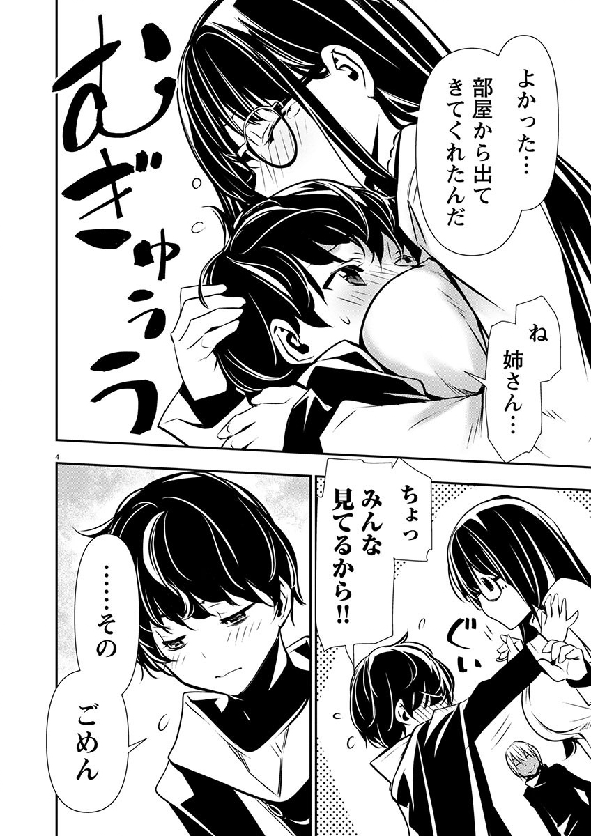 异世界NTR~用最强技能让基友的女人恶堕 ~ Chap 46 - Next Chap 47