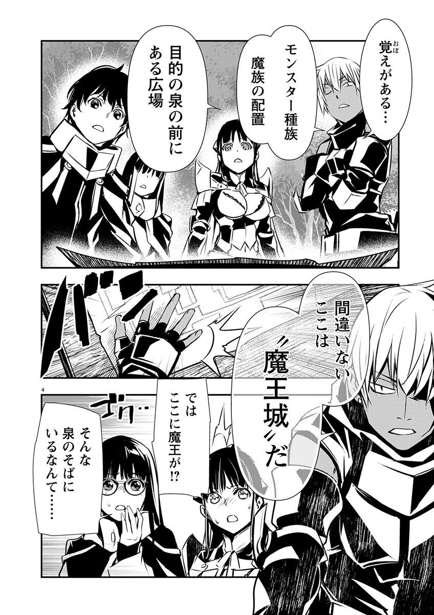 异世界NTR~用最强技能让基友的女人恶堕 ~ Chap 47 - Next Chap 48