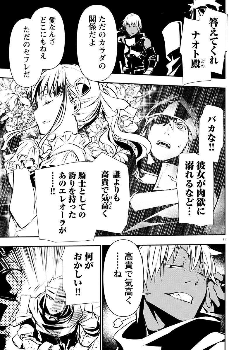 异世界NTR~用最强技能让基友的女人恶堕 ~ Chap 48 - Next Chap 49
