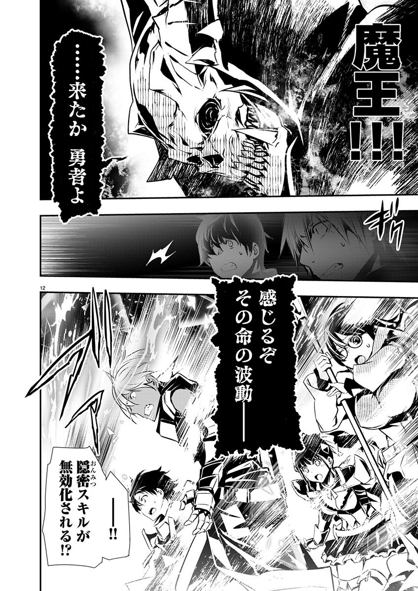 异世界NTR~用最强技能让基友的女人恶堕 ~ Chap 49 - Next Chap 50
