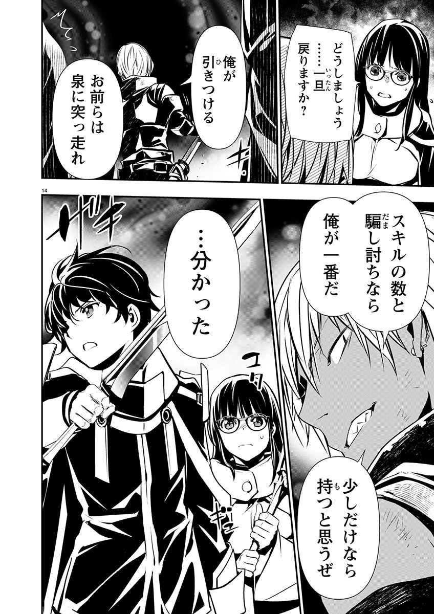 异世界NTR~用最强技能让基友的女人恶堕 ~ Chap 49 - Next Chap 50