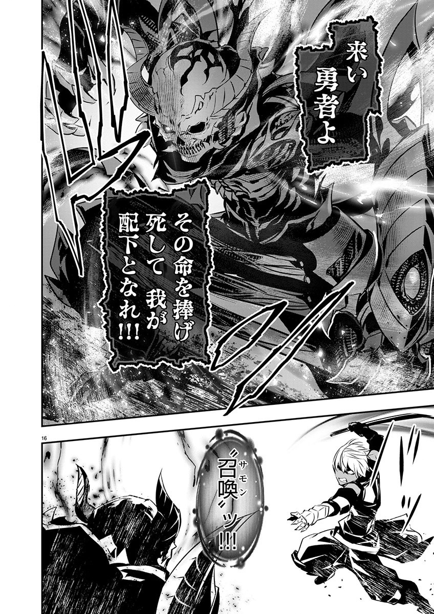 异世界NTR~用最强技能让基友的女人恶堕 ~ Chap 49 - Next Chap 50