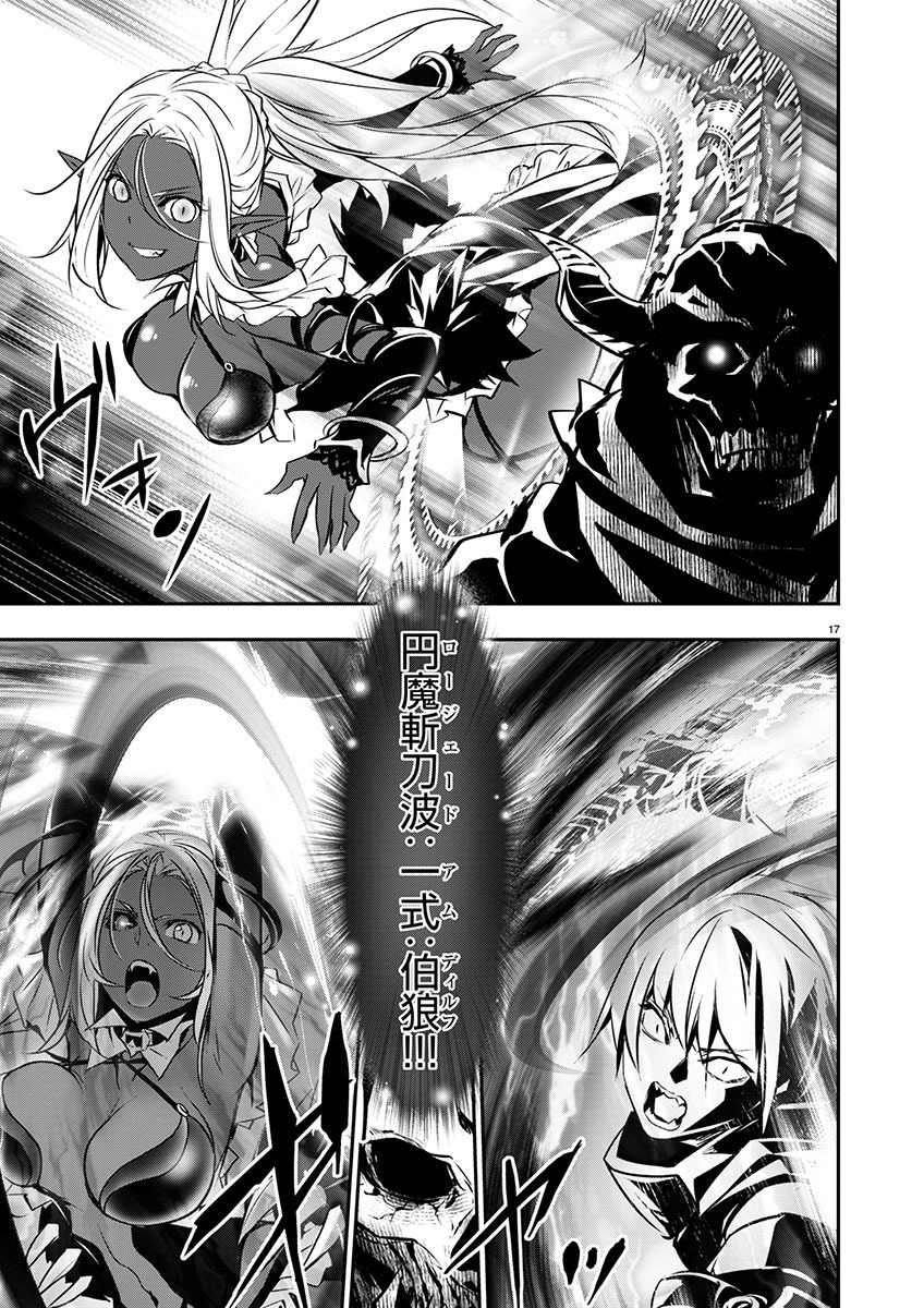 异世界NTR~用最强技能让基友的女人恶堕 ~ Chap 49 - Next Chap 50