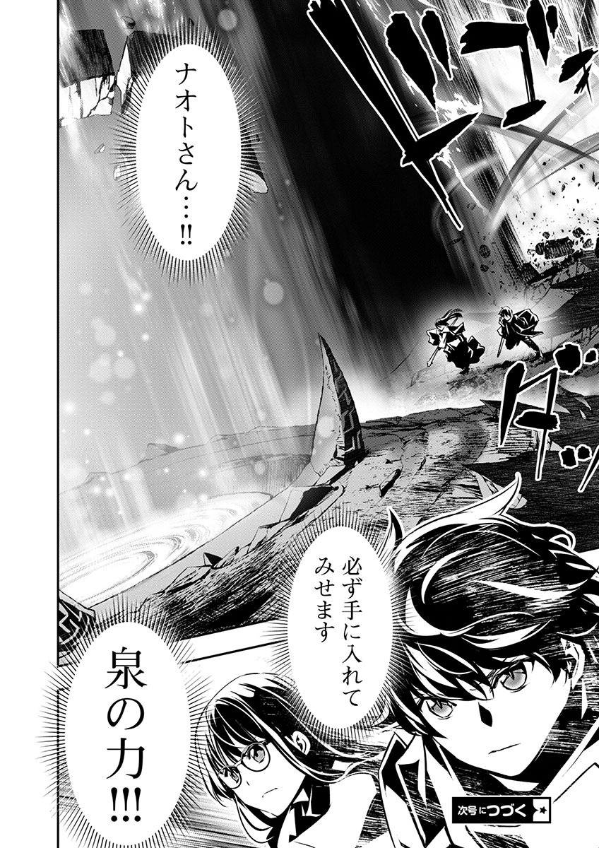 异世界NTR~用最强技能让基友的女人恶堕 ~ Chap 49 - Next Chap 50