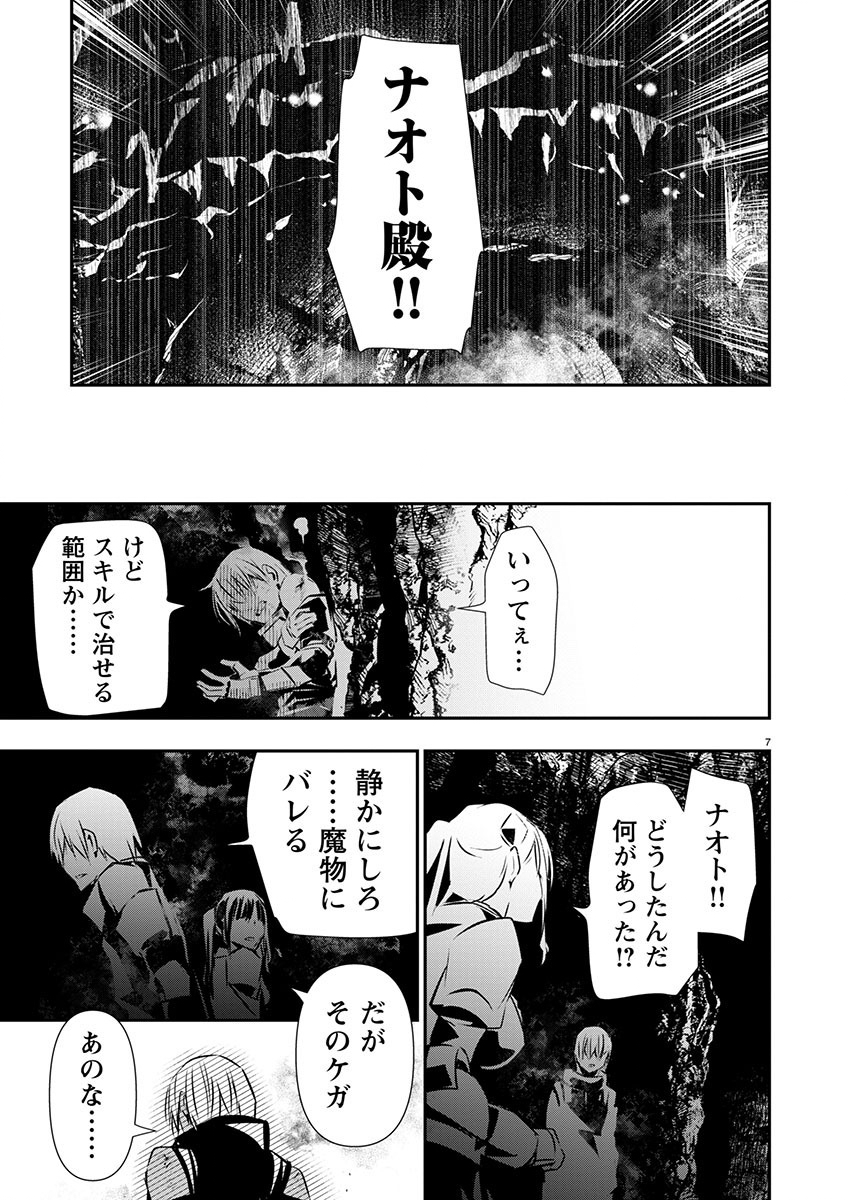 异世界NTR~用最强技能让基友的女人恶堕 ~ Chap 49 - Next Chap 50