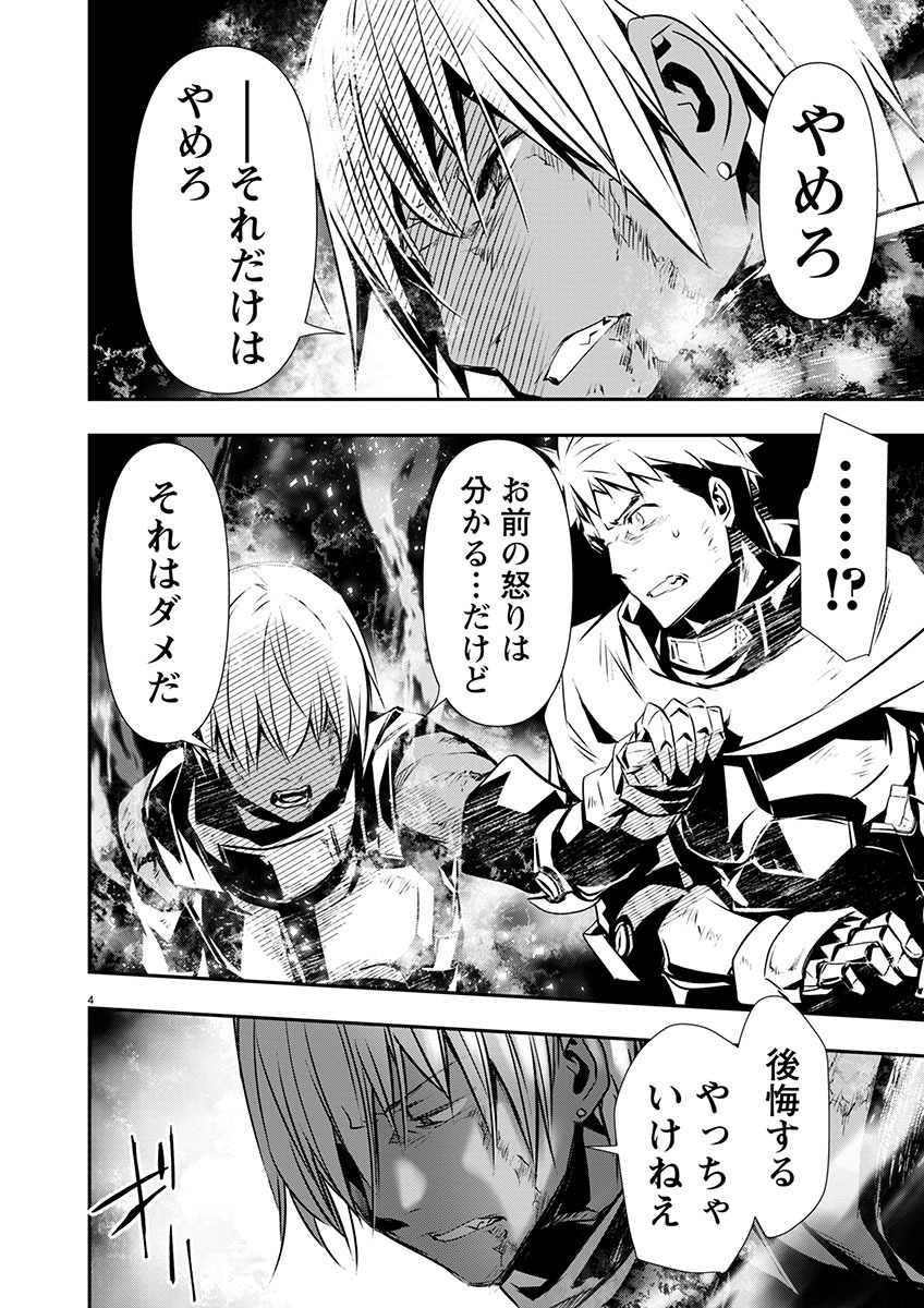 异世界NTR~用最强技能让基友的女人恶堕 ~ Chap 49 - Next Chap 50