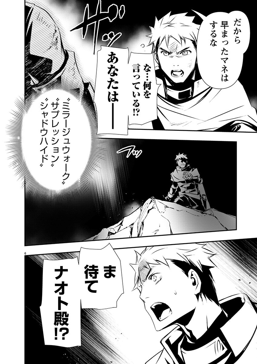 异世界NTR~用最强技能让基友的女人恶堕 ~ Chap 49 - Next Chap 50