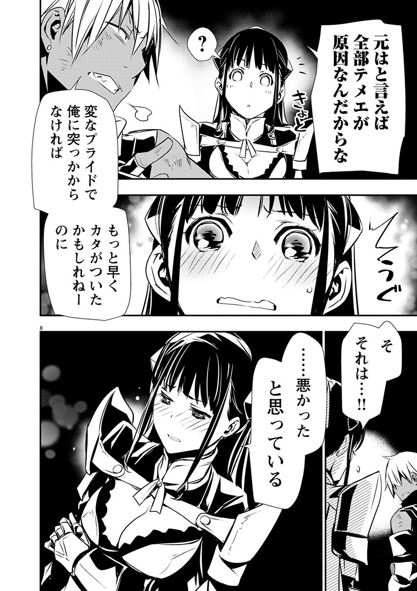 异世界NTR~用最强技能让基友的女人恶堕 ~ Chap 49 - Next Chap 50