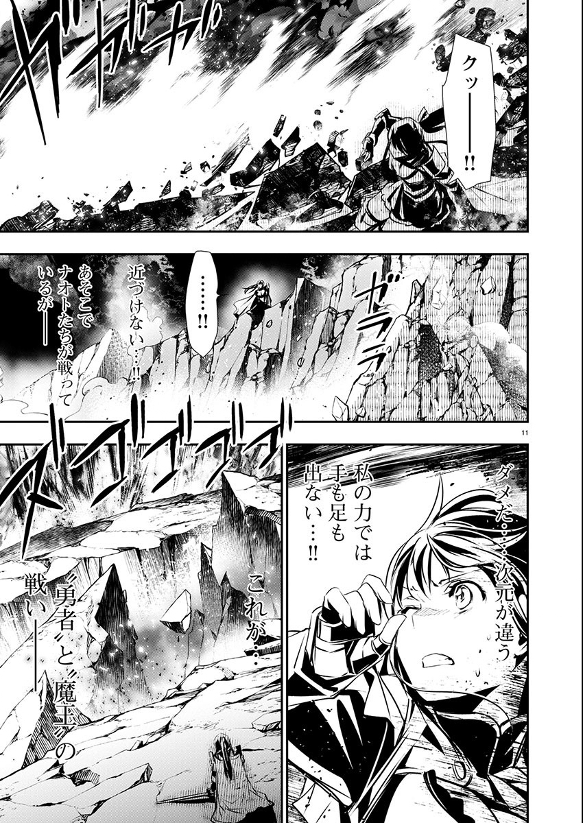 异世界NTR~用最强技能让基友的女人恶堕 ~ Chap 50 - Next Chap 51