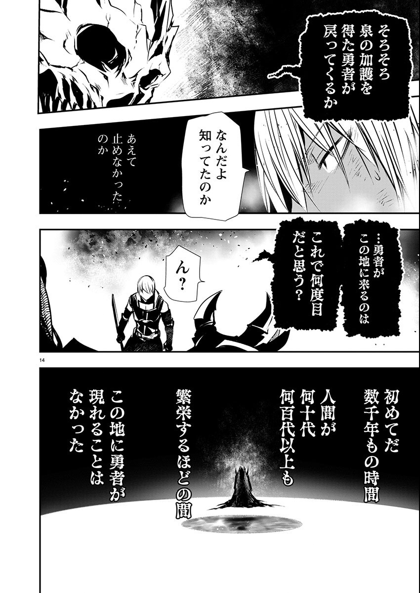 异世界NTR~用最强技能让基友的女人恶堕 ~ Chap 50 - Next Chap 51