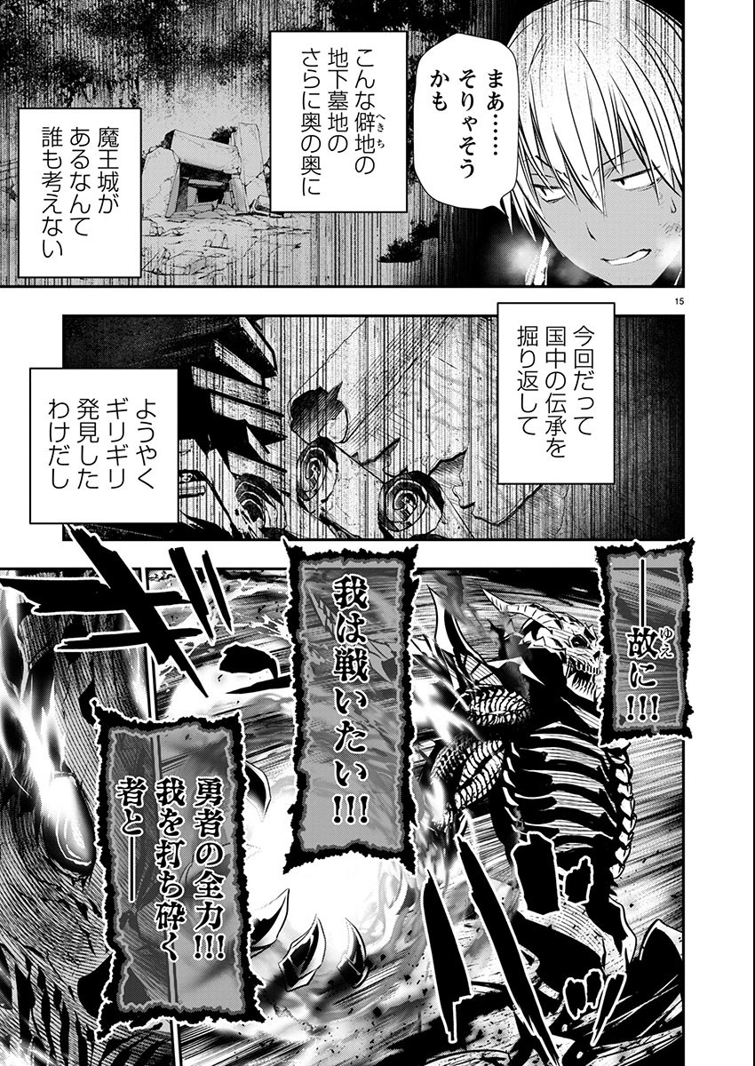 异世界NTR~用最强技能让基友的女人恶堕 ~ Chap 50 - Next Chap 51