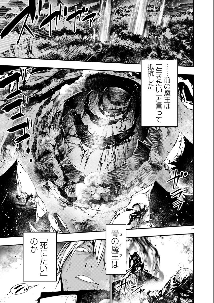 异世界NTR~用最强技能让基友的女人恶堕 ~ Chap 50 - Next Chap 51