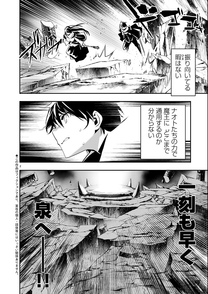 异世界NTR~用最强技能让基友的女人恶堕 ~ Chap 50 - Next Chap 51