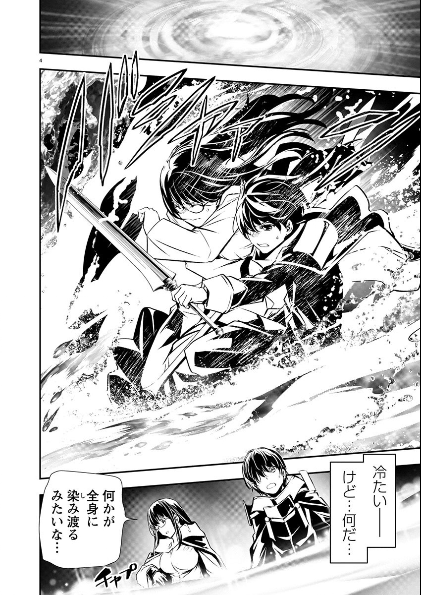 异世界NTR~用最强技能让基友的女人恶堕 ~ Chap 50 - Next Chap 51