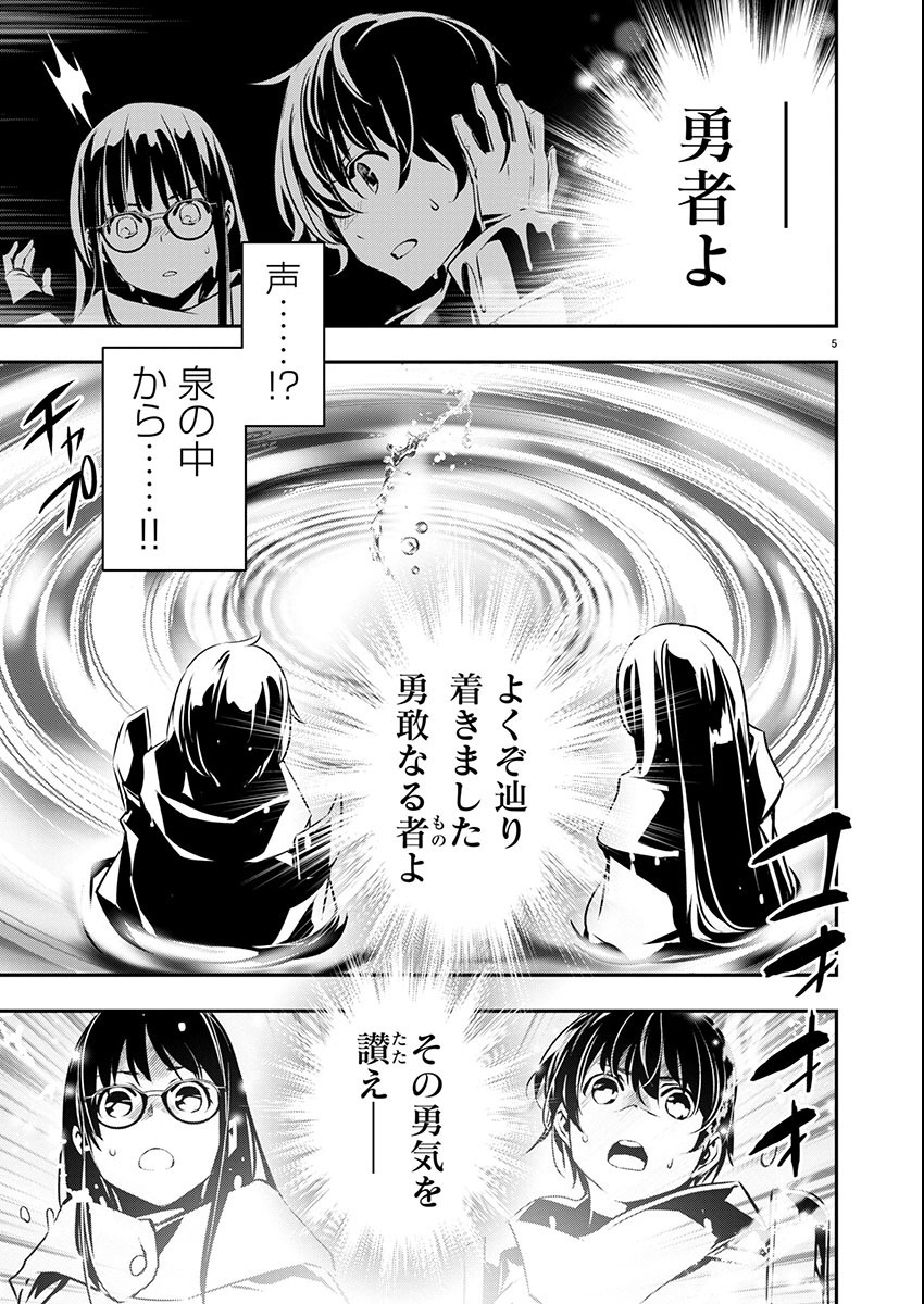 异世界NTR~用最强技能让基友的女人恶堕 ~ Chap 50 - Next Chap 51