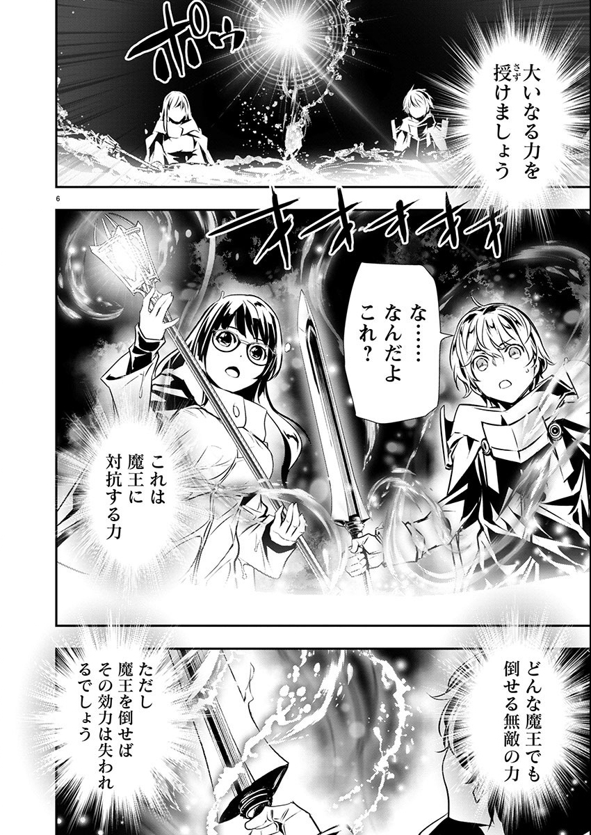 异世界NTR~用最强技能让基友的女人恶堕 ~ Chap 50 - Next Chap 51