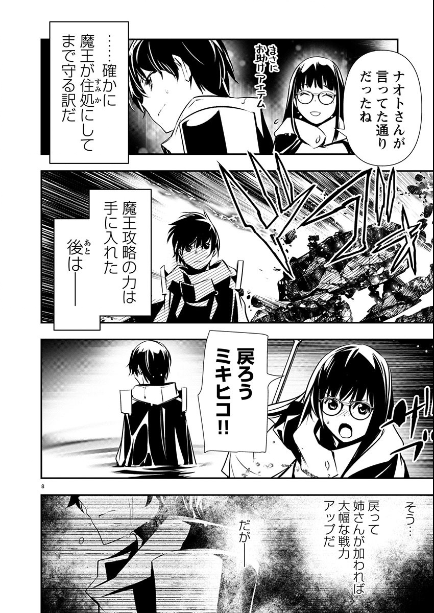 异世界NTR~用最强技能让基友的女人恶堕 ~ Chap 50 - Next Chap 51