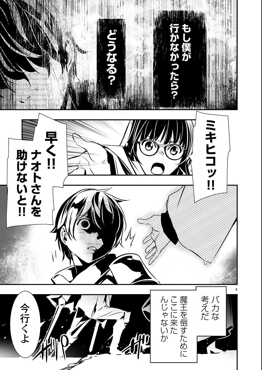 异世界NTR~用最强技能让基友的女人恶堕 ~ Chap 50 - Next Chap 51