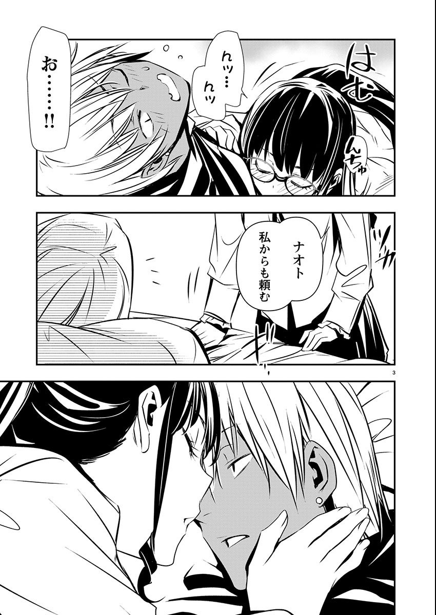 异世界NTR~用最强技能让基友的女人恶堕 ~ Chap 53 - Next Chap 54
