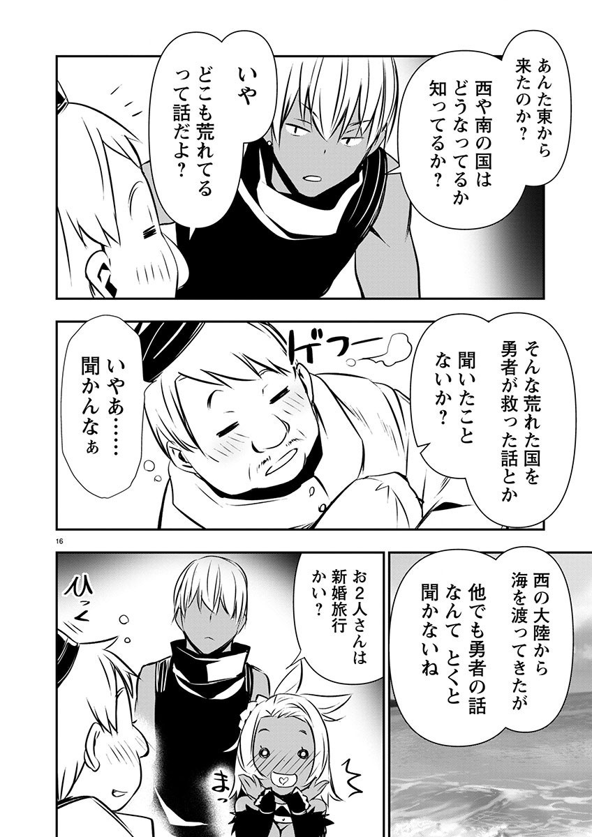异世界NTR~用最强技能让基友的女人恶堕 ~ Chap 55 - Next Chap 56