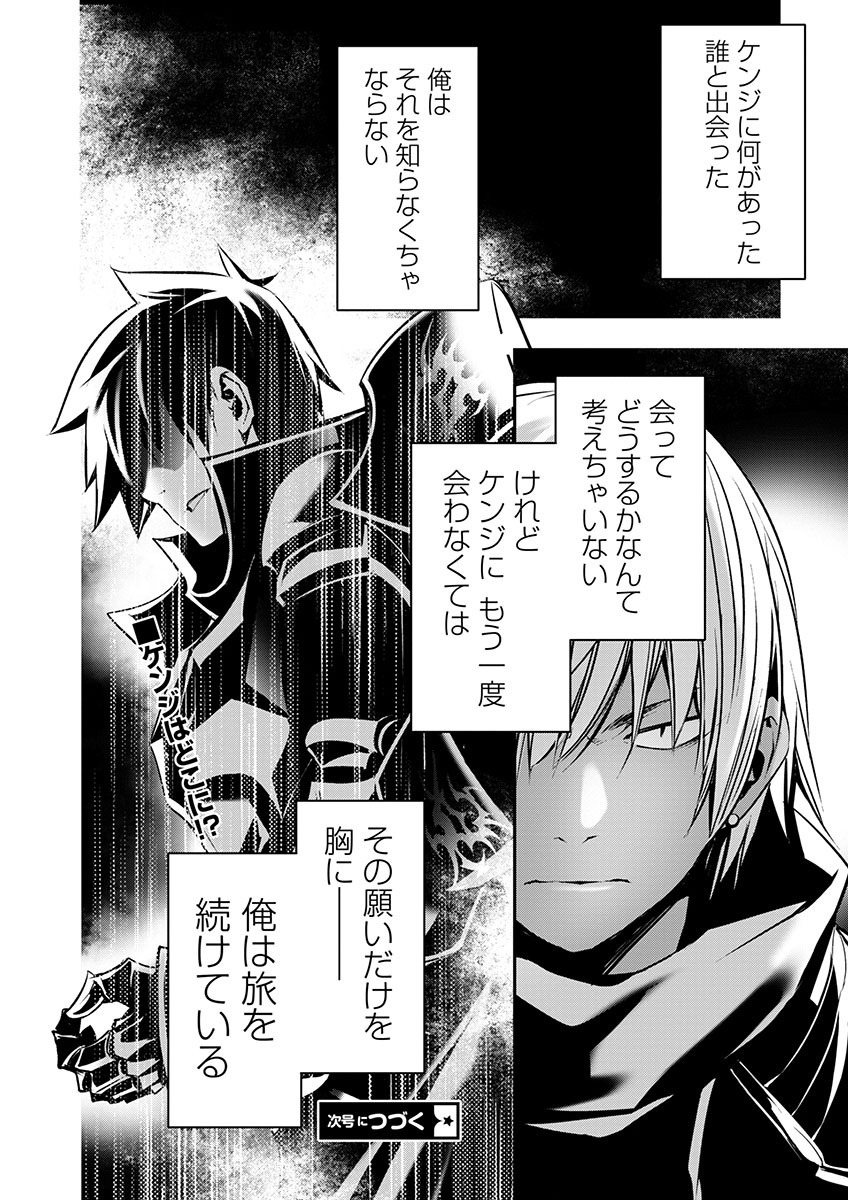 异世界NTR~用最强技能让基友的女人恶堕 ~ Chap 55 - Next Chap 56