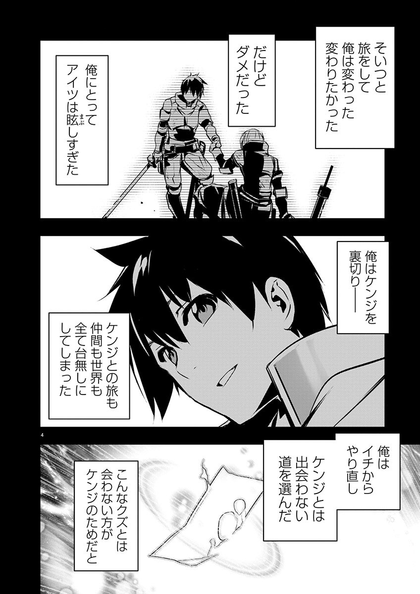异世界NTR~用最强技能让基友的女人恶堕 ~ Chap 55 - Next Chap 56