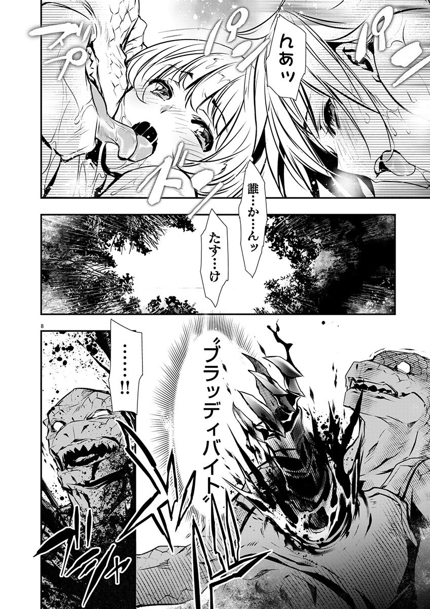 异世界NTR~用最强技能让基友的女人恶堕 ~ Chap 55 - Next Chap 56