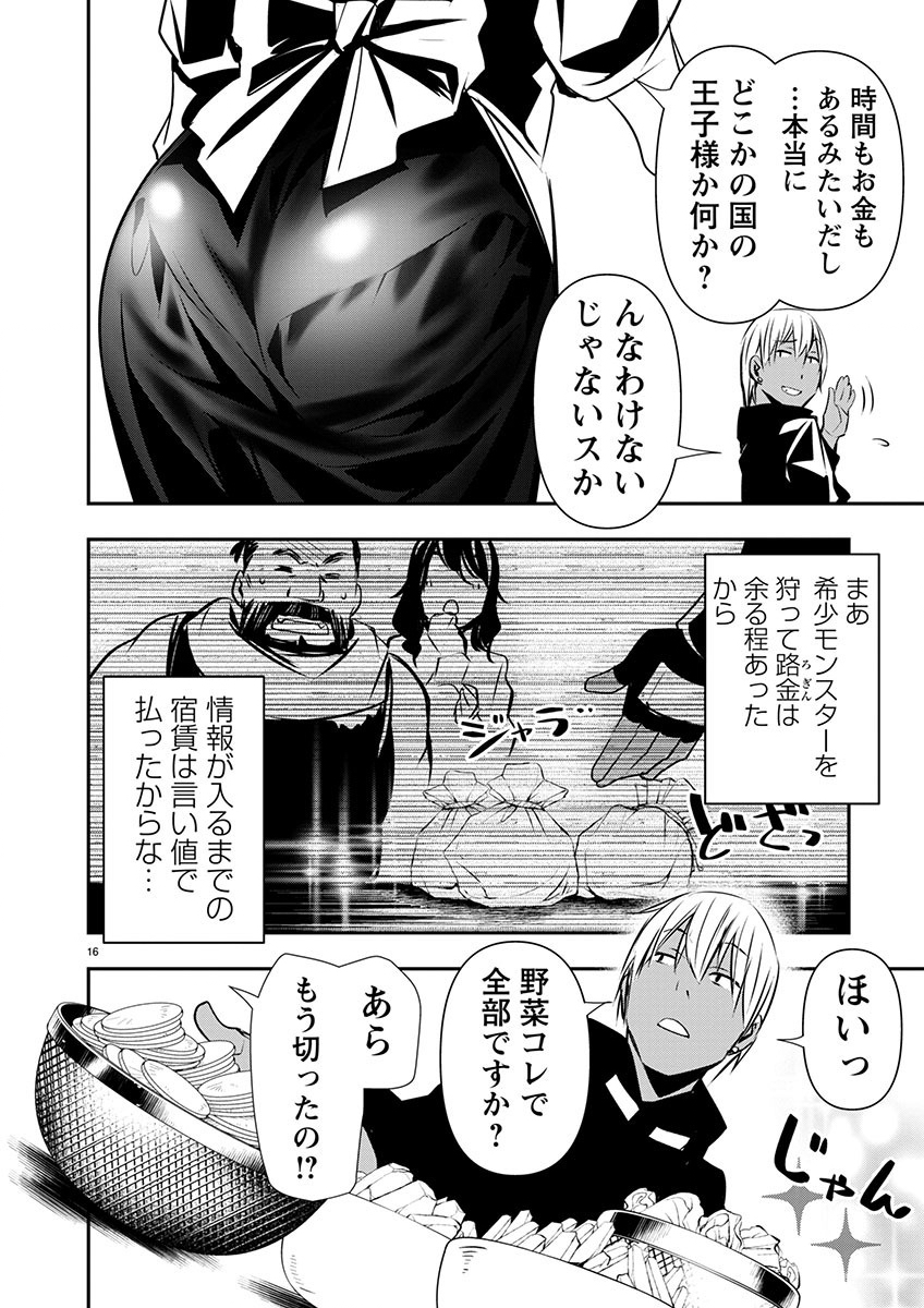 异世界NTR~用最强技能让基友的女人恶堕 ~ Chap 56 - Next Chap 57