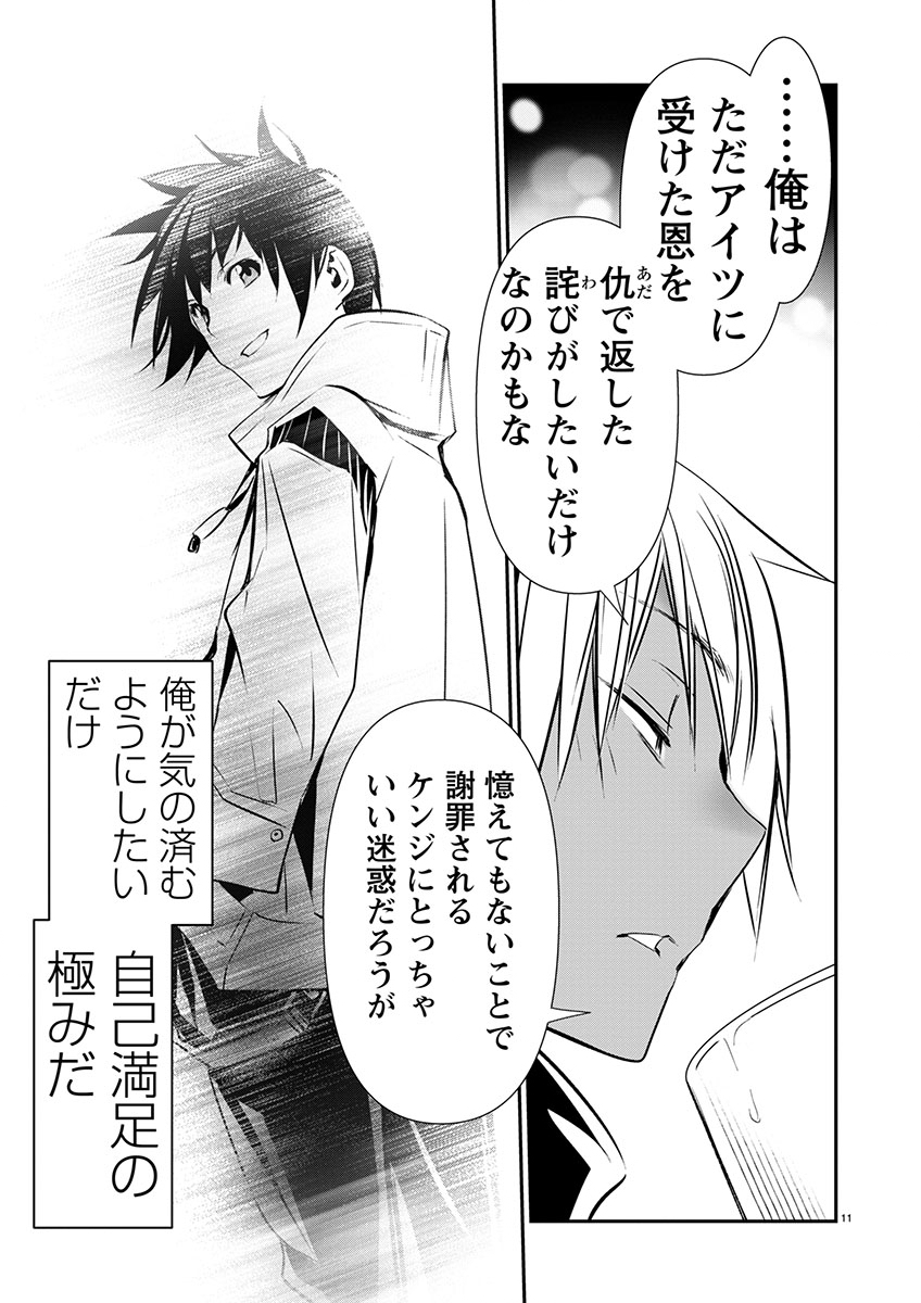 异世界NTR~用最强技能让基友的女人恶堕 ~ Chap 59 - Next Chap 60