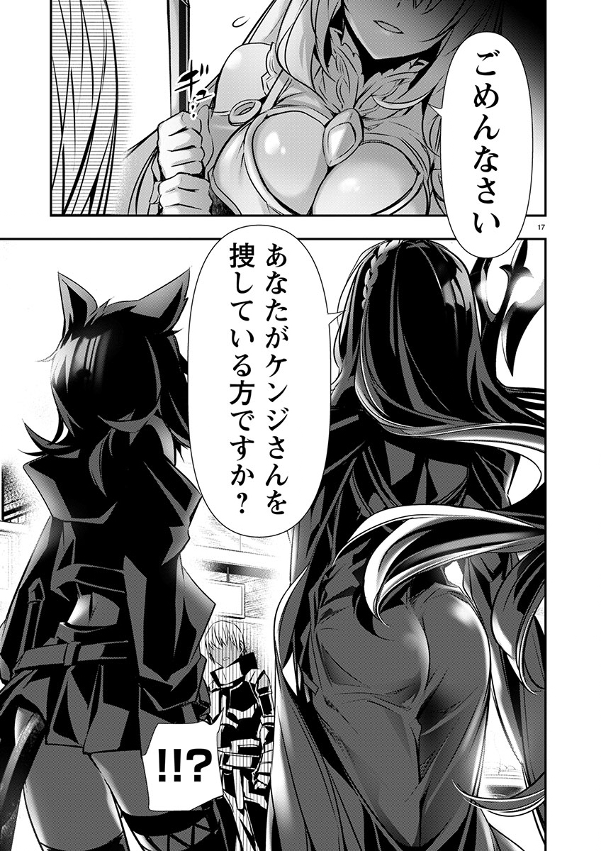 异世界NTR~用最强技能让基友的女人恶堕 ~ Chap 59 - Next Chap 60