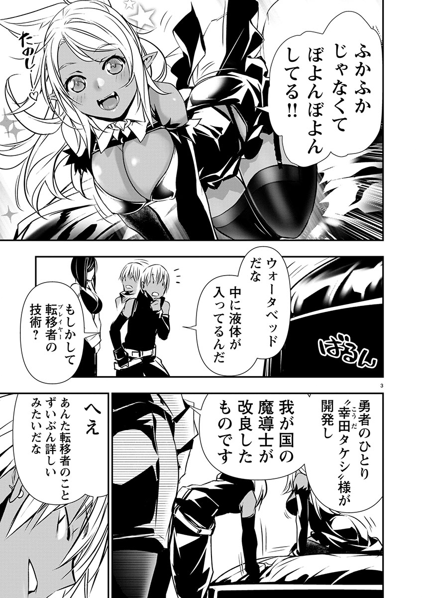 异世界NTR~用最强技能让基友的女人恶堕 ~ Chap 59 - Next Chap 60
