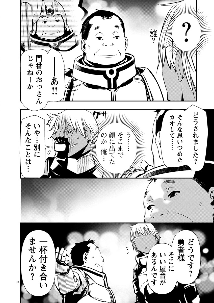 异世界NTR~用最强技能让基友的女人恶堕 ~ Chap 62 - Next Chap 63